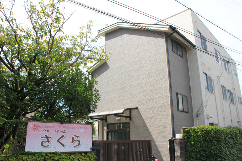 グループホームさくら（介護職/ヘルパーの求人）の写真2枚目：