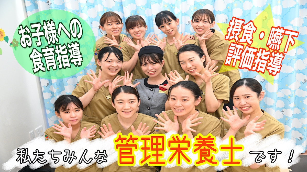 徳倉歯科口腔外科・矯正歯科(管理栄養士/栄養士の求人)の写真: