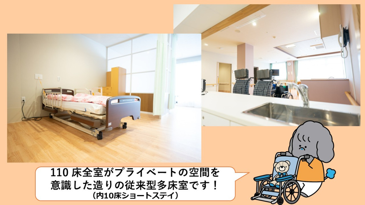 タムスさくらの杜船橋(管理職(介護)の求人)の写真3枚目: