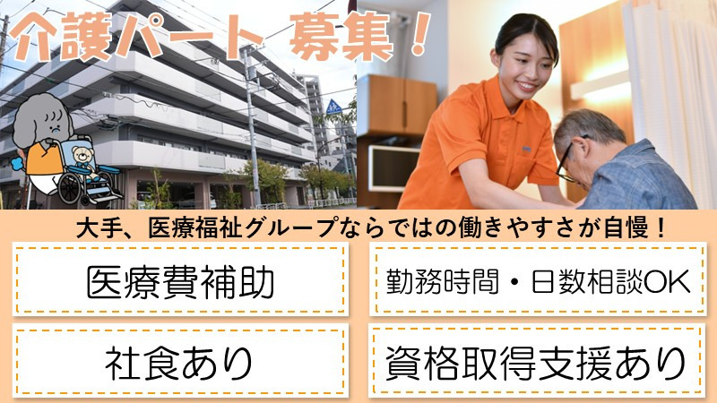 （仮称）タムスさくらの杜亀戸（介護職/ヘルパーの求人）の写真