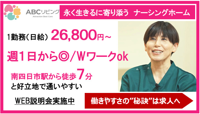 ABCリビング南四日市の写真