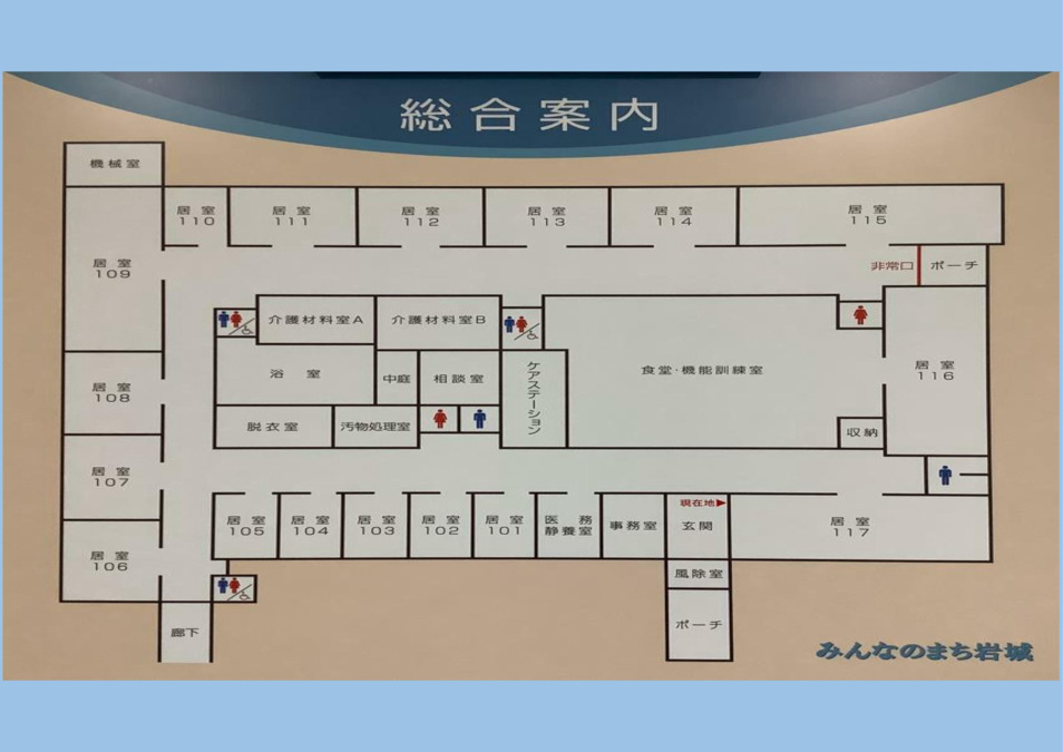 短期入所生活介護事業所 みんなのまち岩城の写真3枚目：施設内の配置図です！