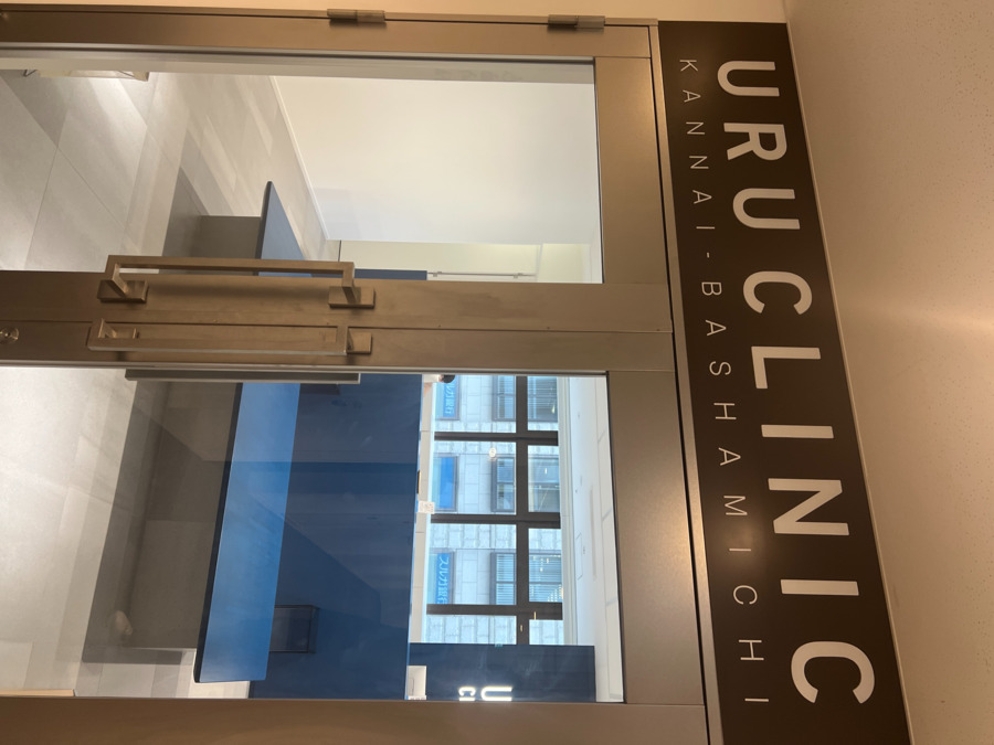 うるうクリニック関内馬車道（医療事務/受付の求人）の写真11枚目：