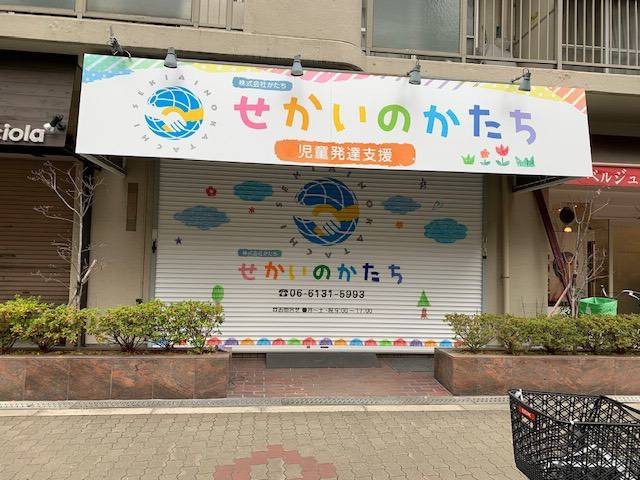 せかいのかたち　2ndの写真2枚目：