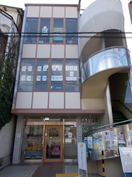 とろんこアカデミー2号教室(仮称)【2019年07月オープン予定】(児童指導員の求人)の写真:
