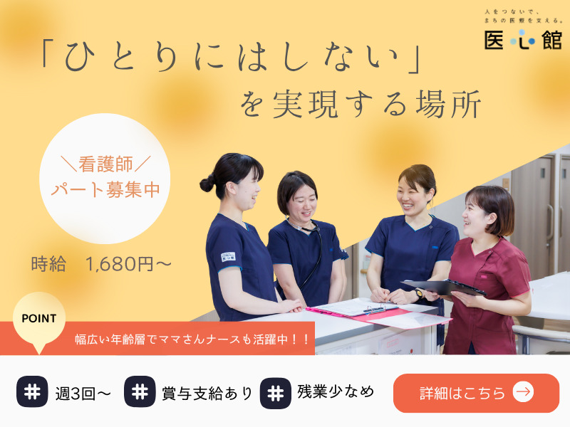 医療施設型ホスピス『医心館 富士』の写真