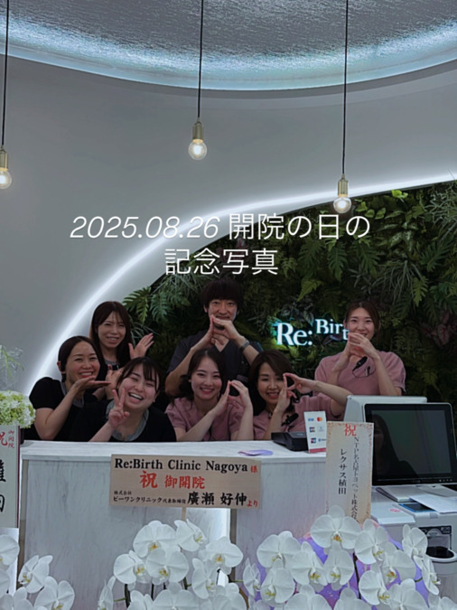 Re:Birth Clinic Nagoyaの写真