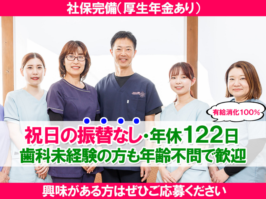 あまかす歯科の写真