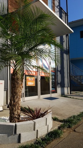 からだ元気治療院 草加南店(あん摩マッサージ指圧師の求人)の写真: