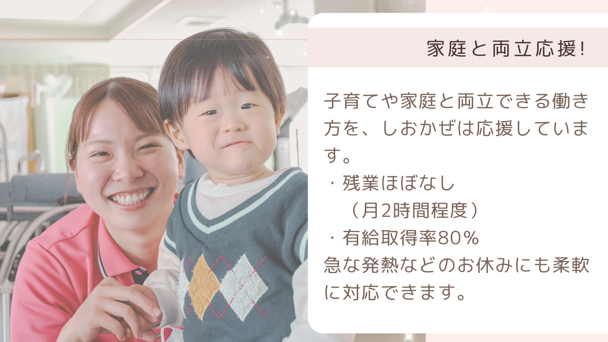 しおかぜ認定こども園(保育士の求人)の写真2枚目: