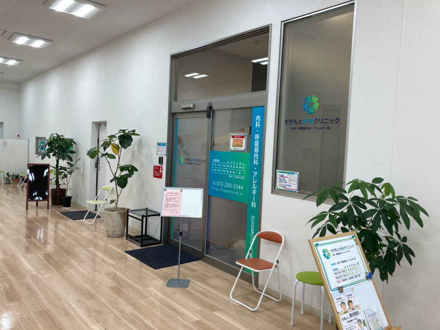 すぎもと内科クリニック（医療事務/受付の求人）の写真2枚目：