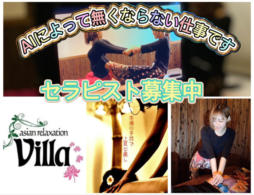 asian relaxation villa 鹿嶋店【2026年02月オープン予定】（エステティシャン/セラピストの求人）の写真7枚目：