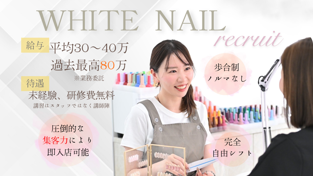 WHITE NAIL京都河原町店の写真