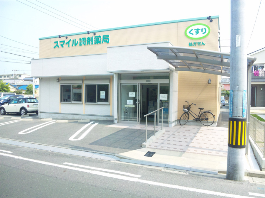 スマイル調剤薬局の画像