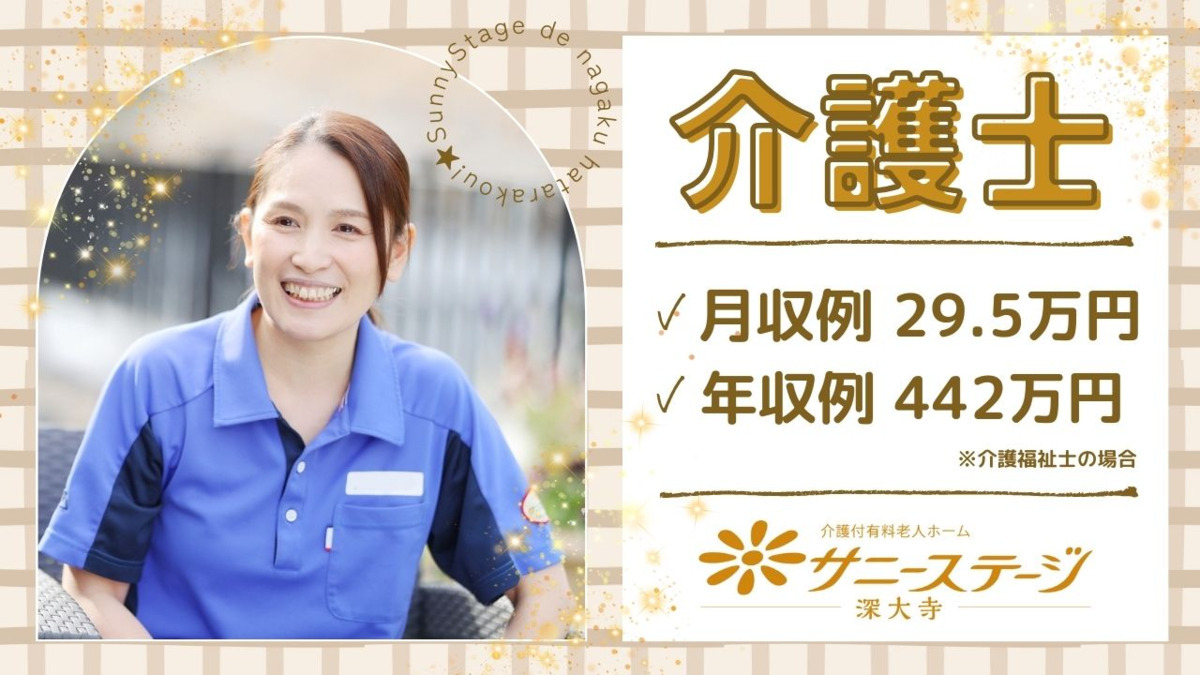 サニーステージ深大寺の写真