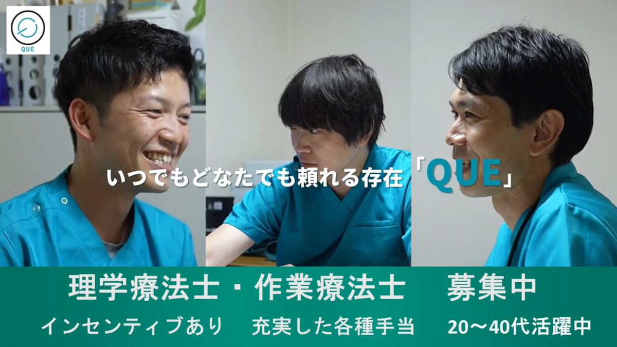 訪問看護ステーション ホームナーシングQUEの写真