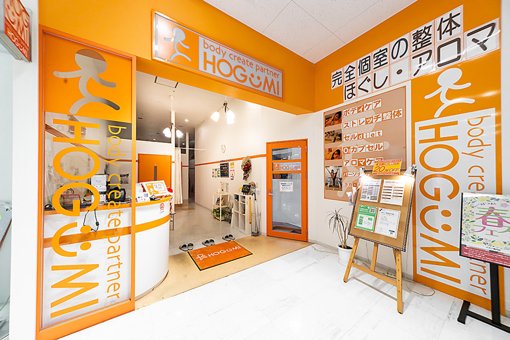 HOGUMI イオン久里浜店の写真: