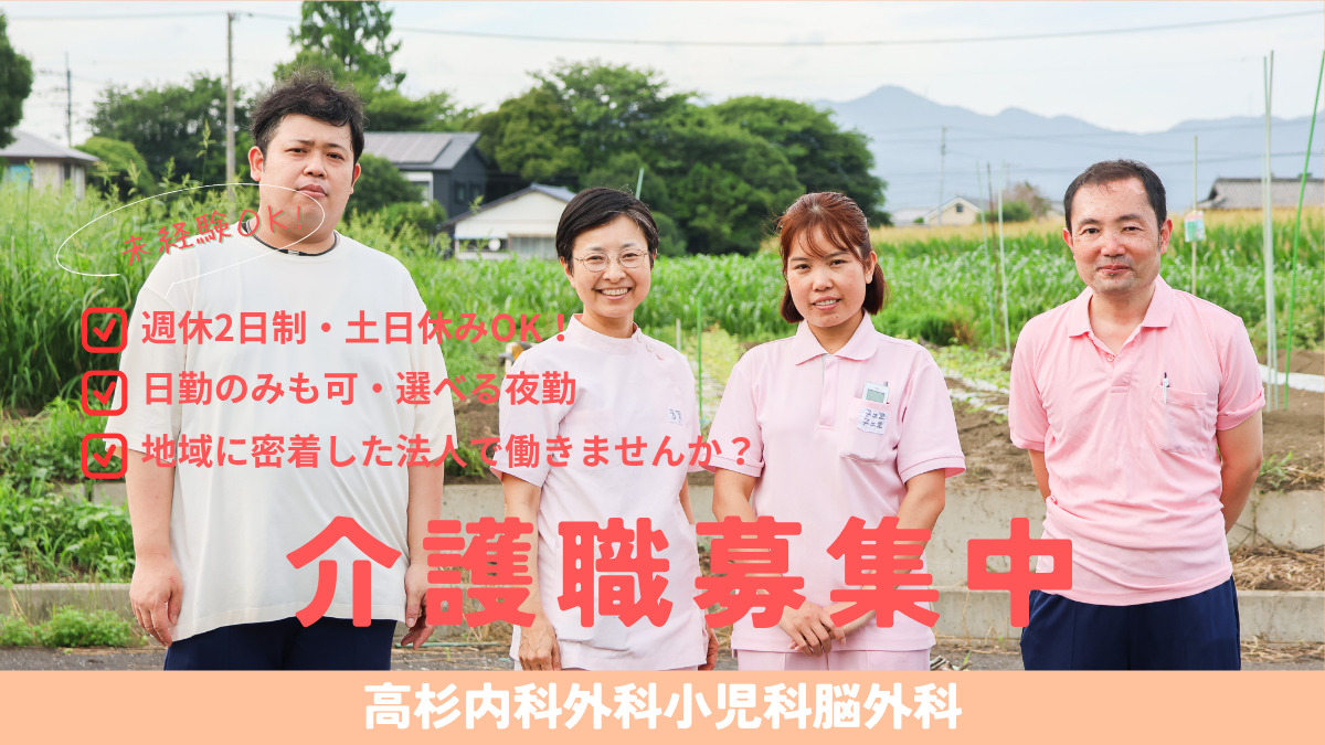 高杉内科外科小児科脳外科の写真