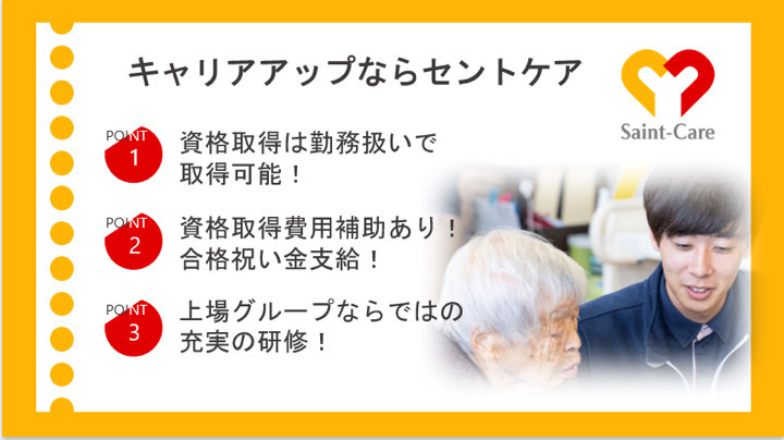 セントケア高松東の写真