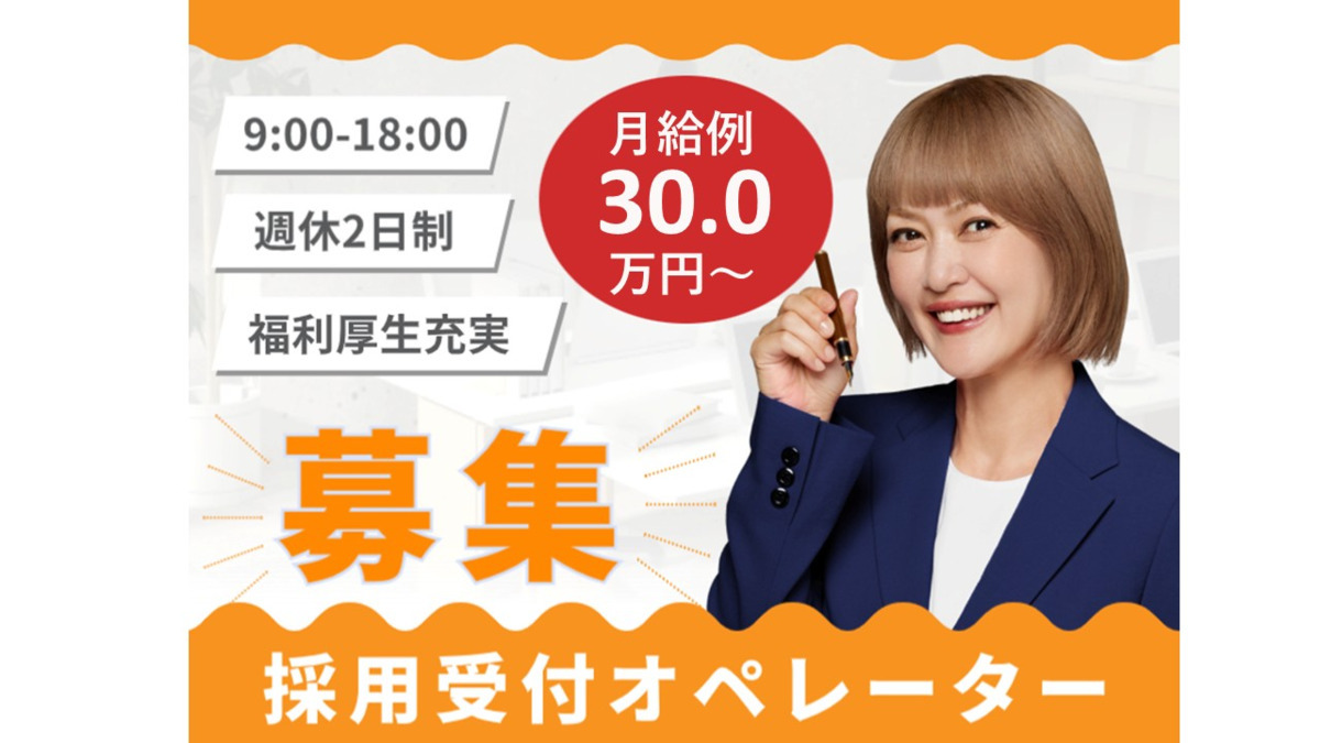 株式会社ナイスマン(一般事務/管理部門の求人)の写真2枚目: