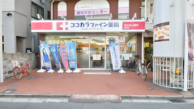ココカラファイン薬局志紀店の画像