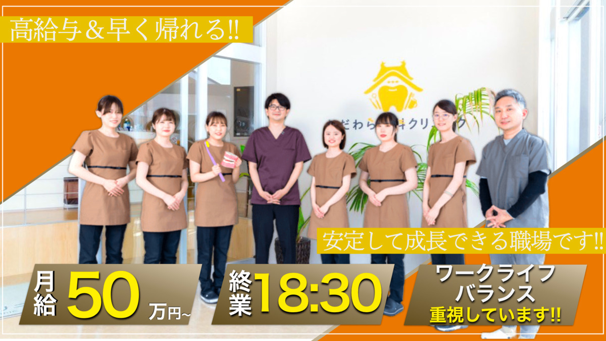おだわら歯科クリニックの写真