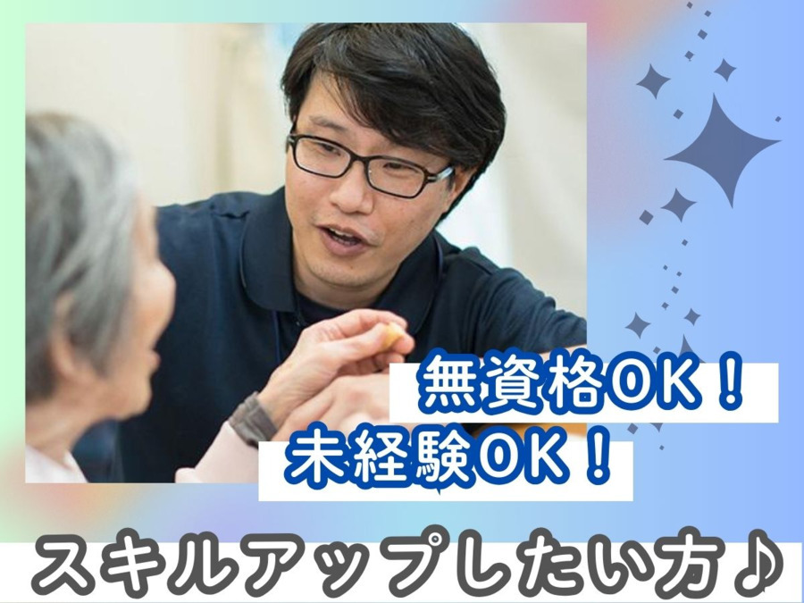 一織庵 宮前野川（管理職（介護）の求人）の写真2枚目：