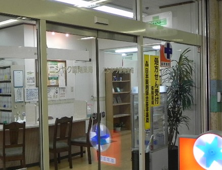 ニシヤク調剤薬局の写真