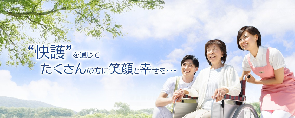 訪問介護事業所そわか（介護職/ヘルパーの求人）の写真1枚目：