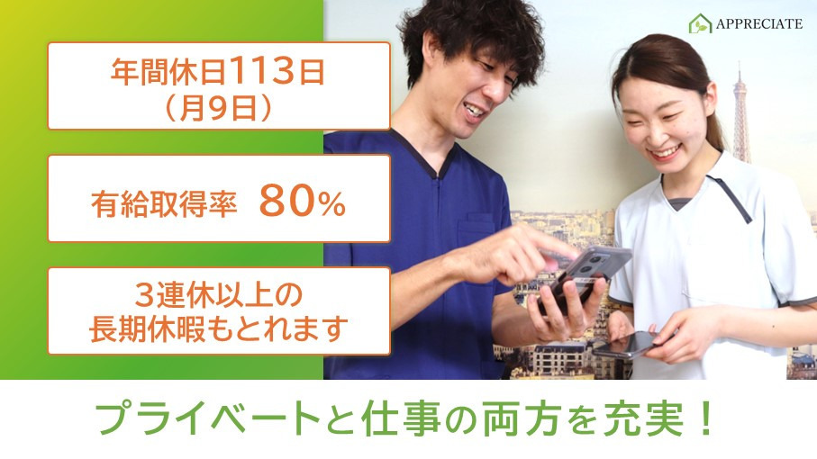 アプリシェイト山科（サービス提供責任者の求人）の写真3枚目：