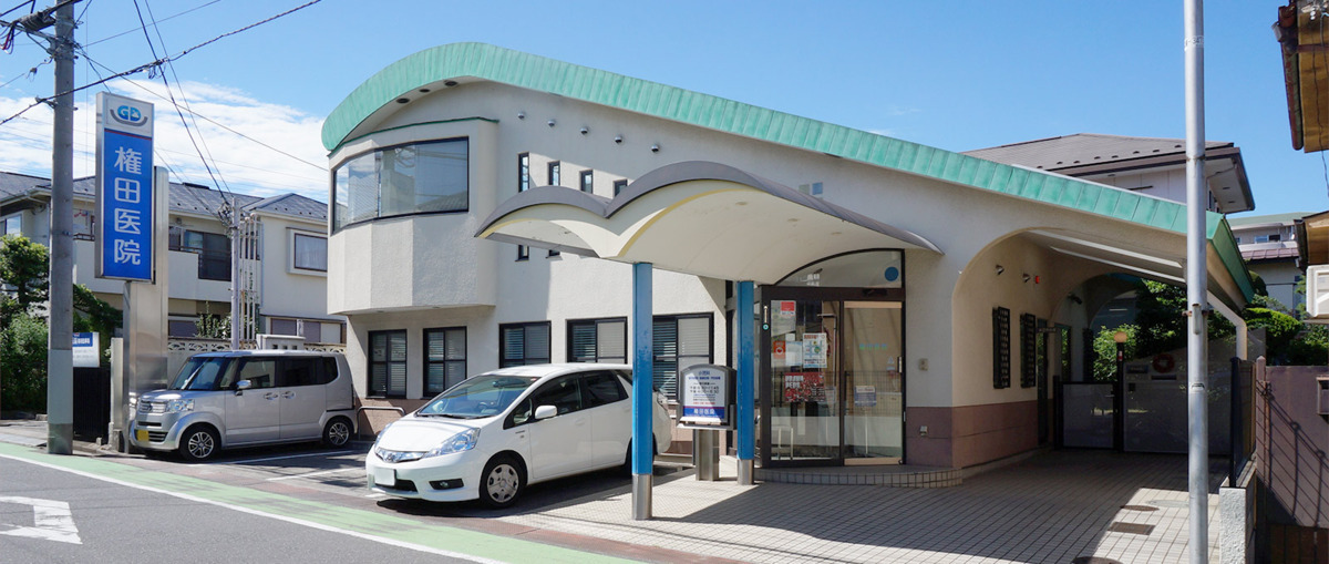 医療法人権田医院（医療事務/受付の求人）の写真2枚目：