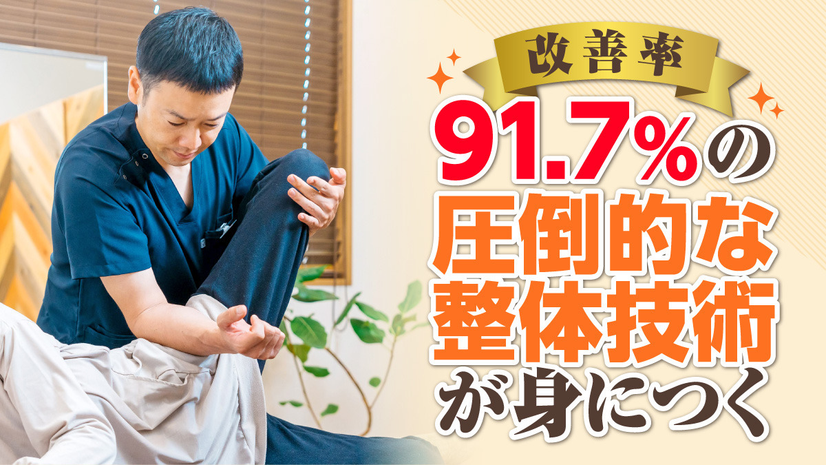 長嶺整骨院（柔道整復師の求人）の写真4枚目：