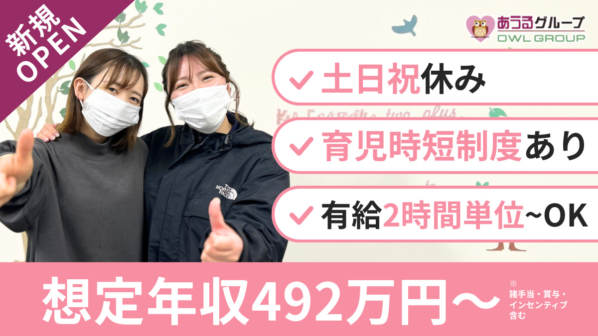 あうる訪問看護リハビリステーション いずみ(仮称)の写真