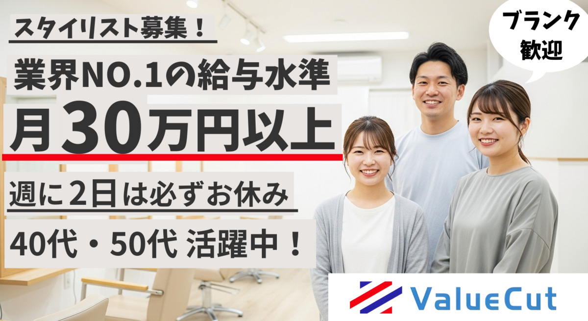 Value Cut 富岡店の写真