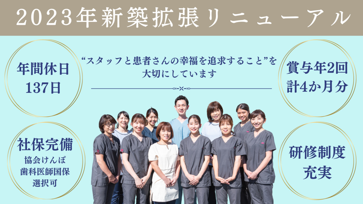 降矢歯科クリニック 歯科・矯正(歯科衛生士の求人)の写真: