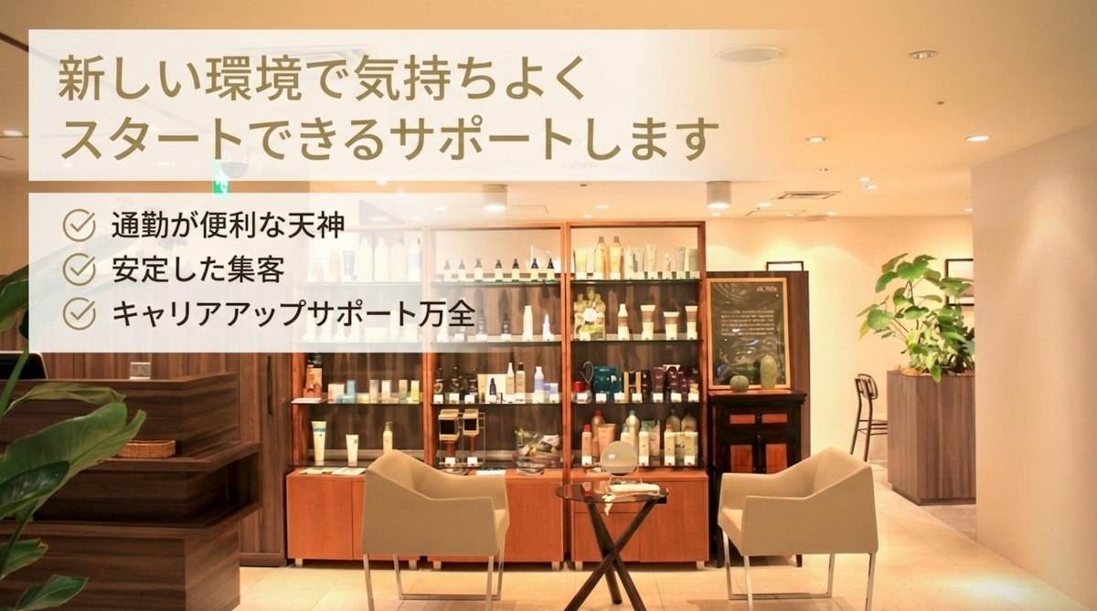 Hair&Spa Ailly 福岡天神店の写真