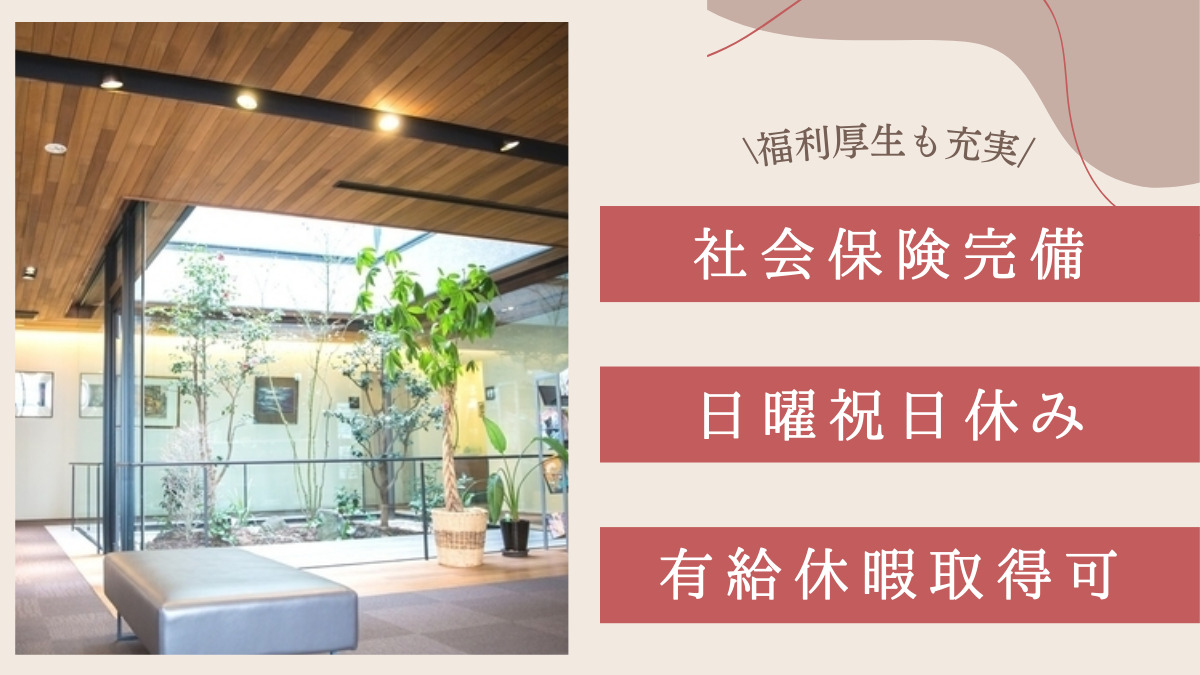 医療法人植谷医院（理学療法士の求人）の写真2枚目：