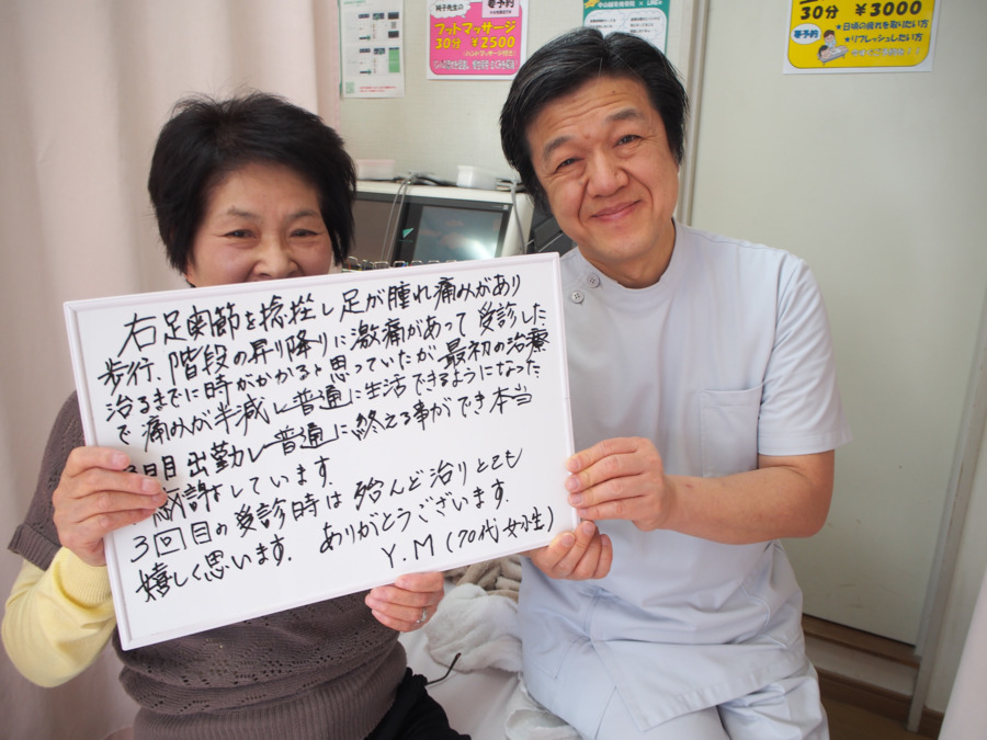 中山鍼灸接骨院（柔道整復師の求人）の写真3枚目：