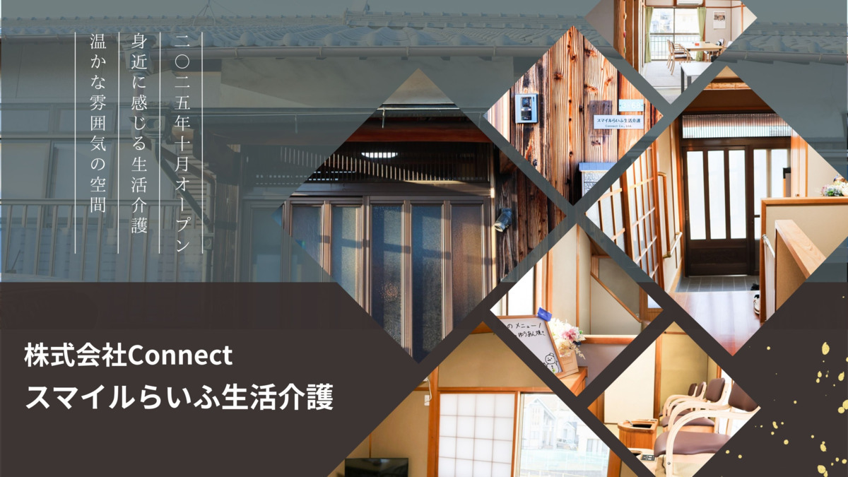 スマイルらいふ生活介護【2025年10月01日オープン】(作業療法士の求人)の写真5枚目: