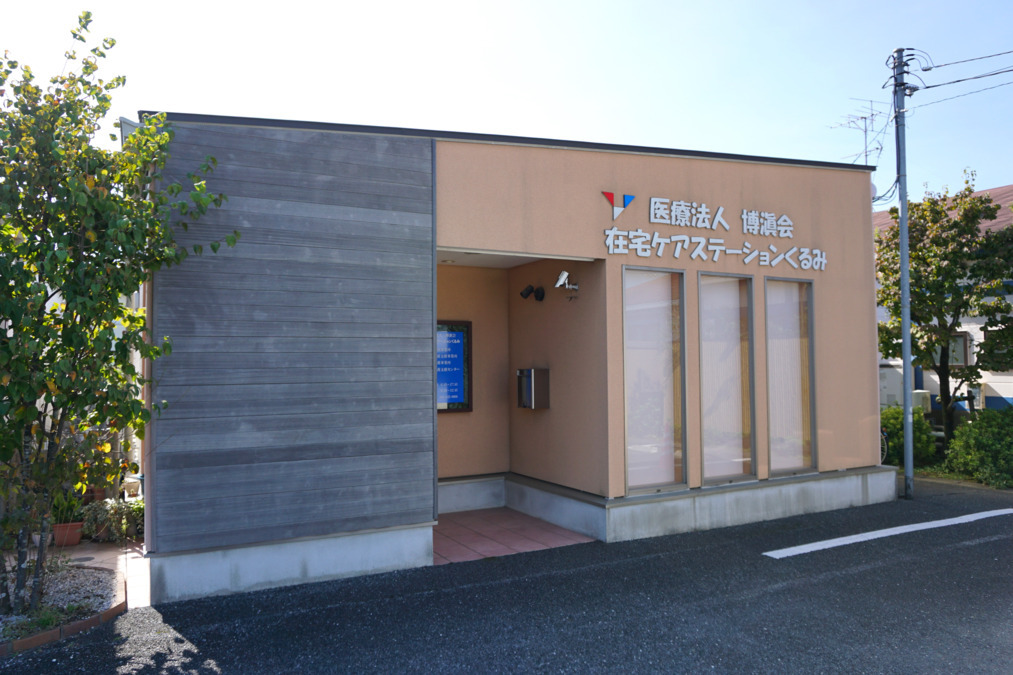 居宅介護支援事業所くるみの写真