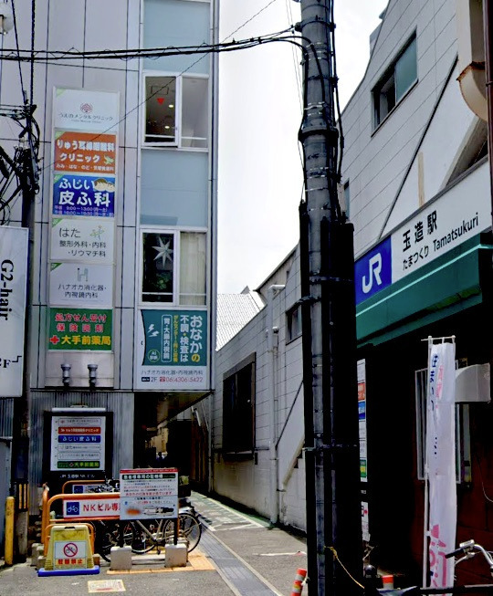 ふじい皮ふ科の写真