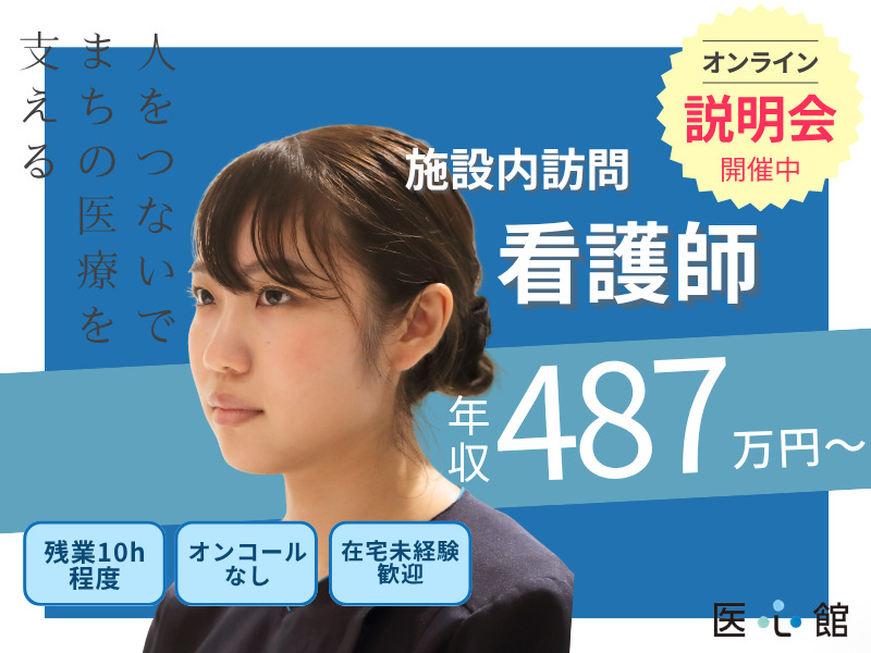 医療施設型ホスピス『医心館ふくにし』の写真