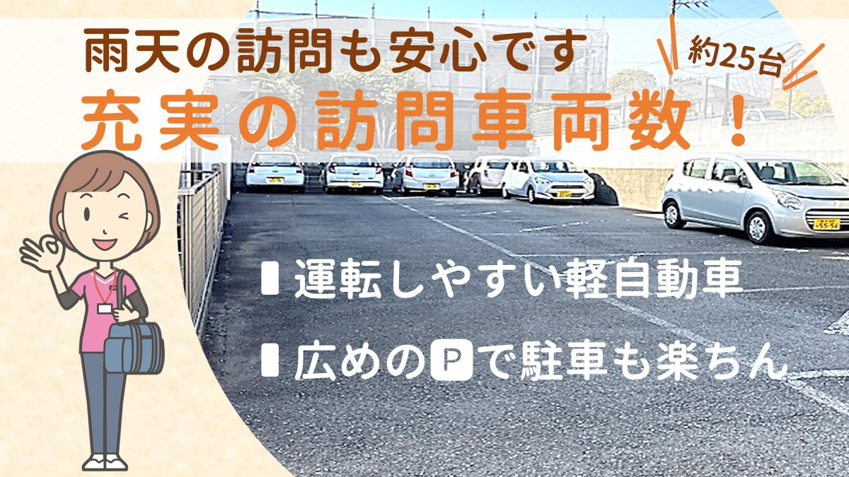 青葉区医師会　訪問介護ステーション　の写真3枚目：車の乗り降りも楽な、事業所敷地内にある駐車場