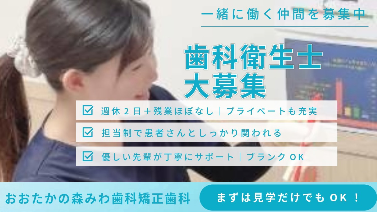 おおたかの森 みわ歯科・矯正歯科の写真