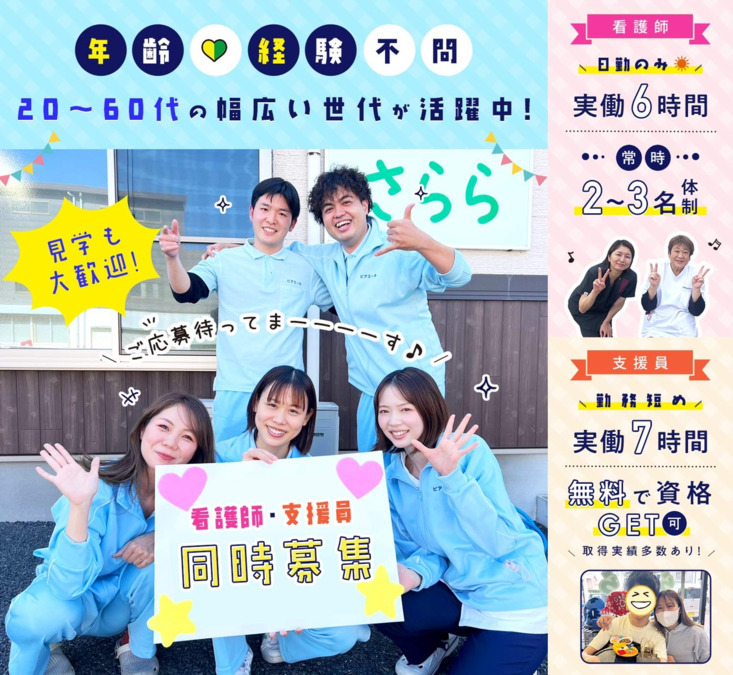 生活介護施設NPO法人ピアエール 加美作業所（生活支援員の求人）の写真3枚目：