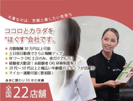 ほぐしやさん 川越湯遊ランド店の写真3枚目：