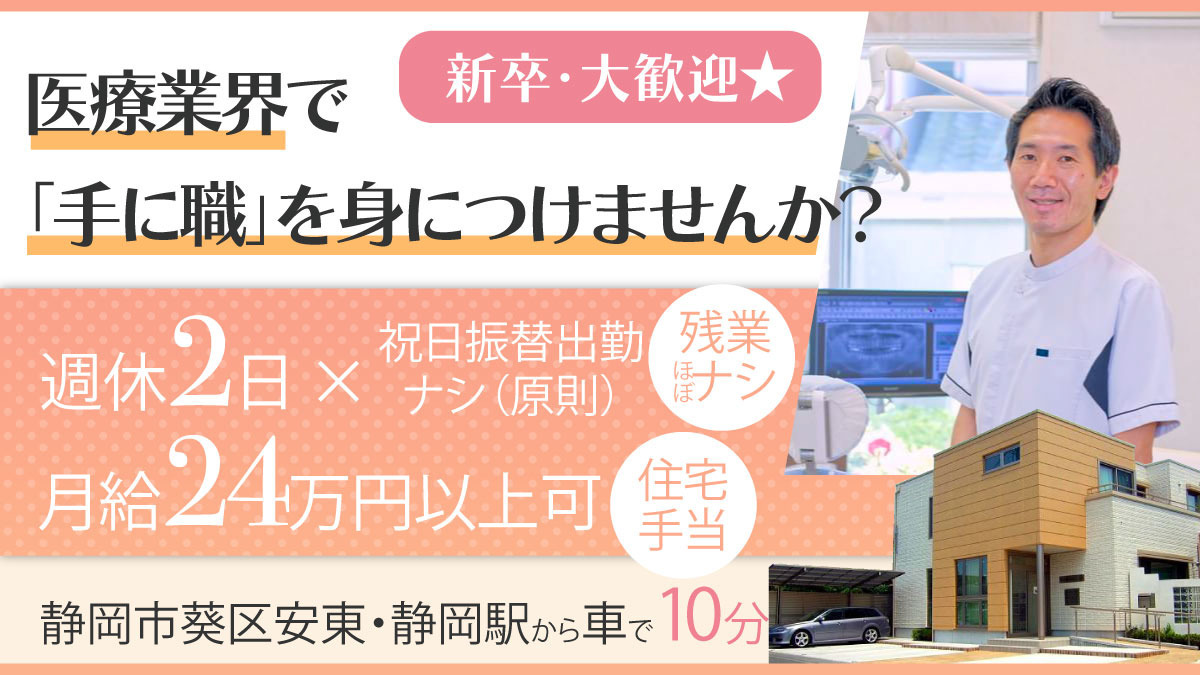 森本歯科クリニックの写真