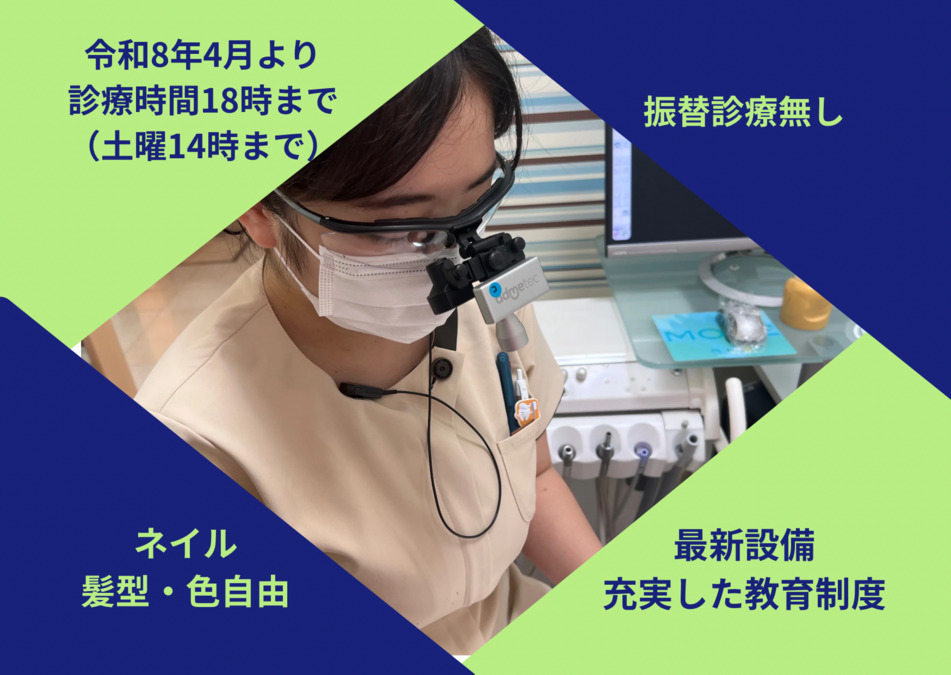 ヒラヤマ歯科クリニックの写真