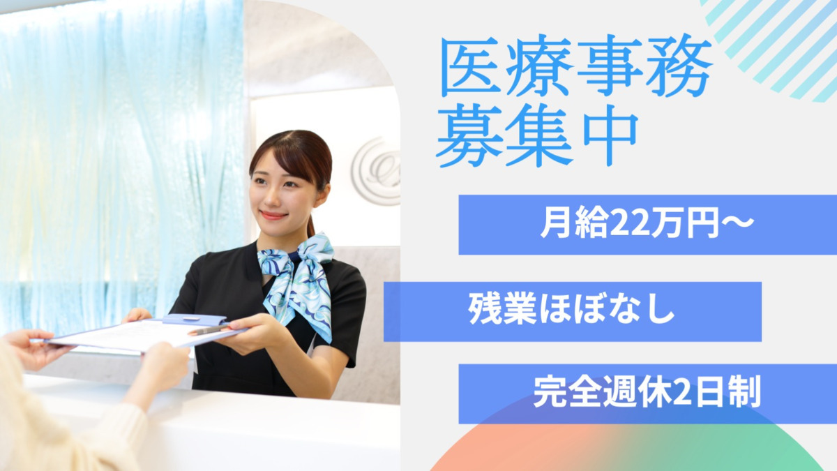 名古屋むらもと内視鏡 クリニック 栄院の写真