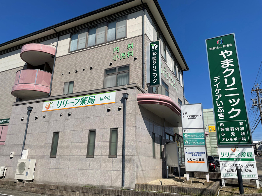 株式会社シーユーシー・フーズ  デイケアいぶきの写真1枚目：